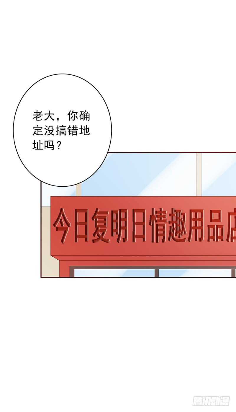 第83话：恐怖的蔡小文-第83话