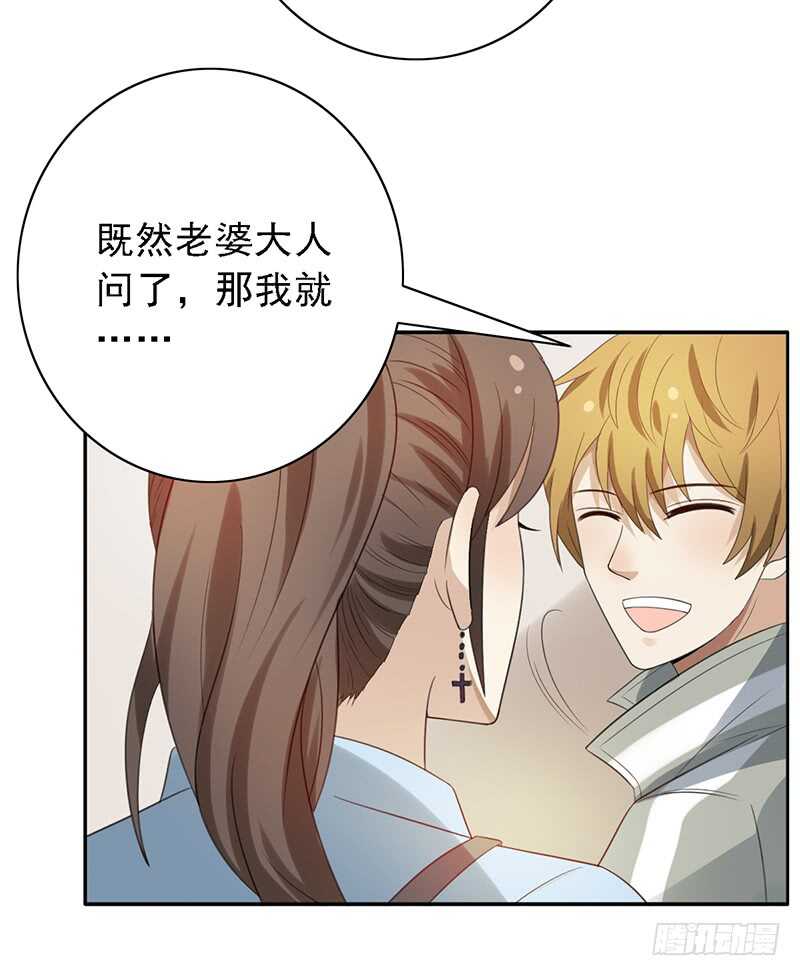 第83话：恐怖的蔡小文-第83话