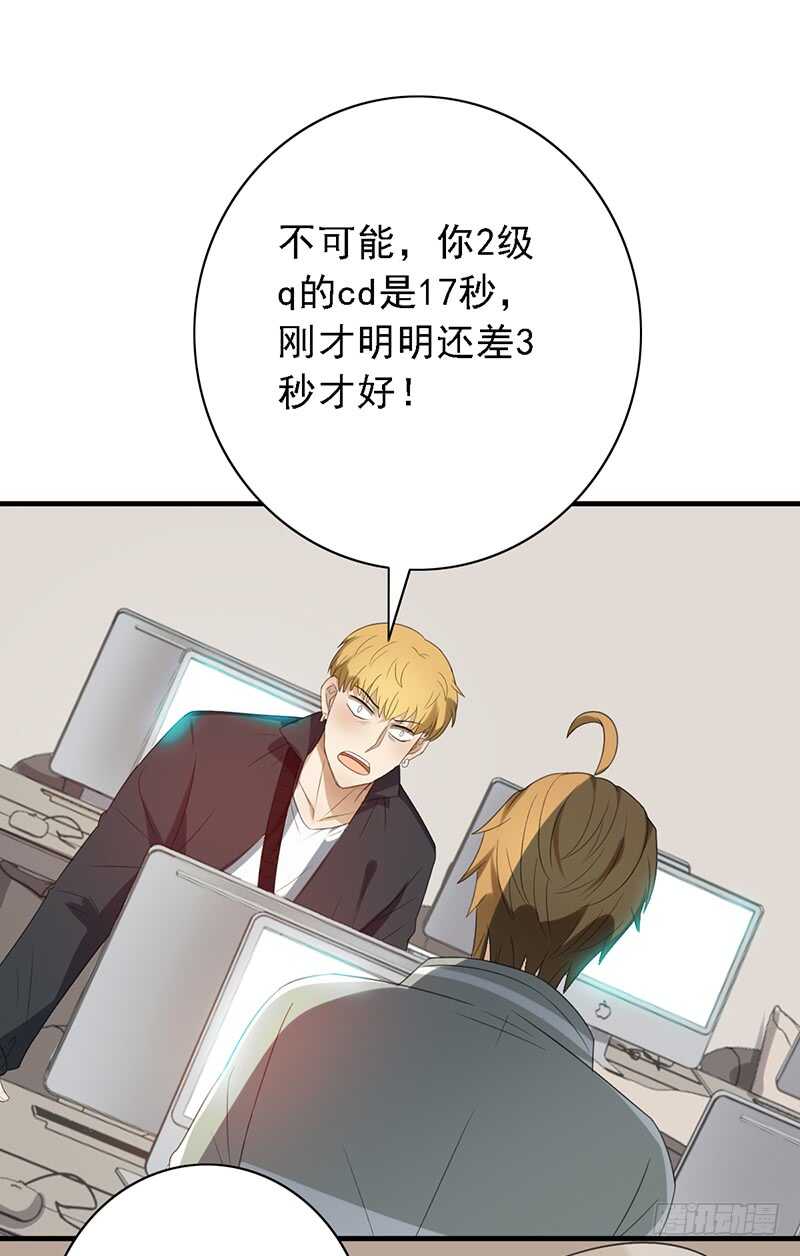 第83话：恐怖的蔡小文-第83话