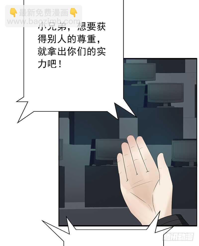 第85话：高手云集-第85话