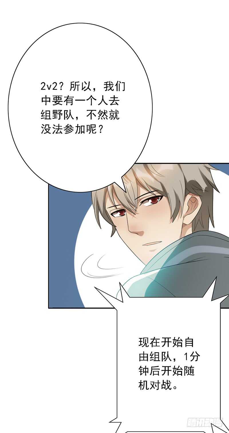 第85话：高手云集-第85话