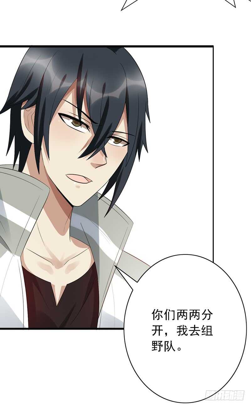 第85话：高手云集-第85话
