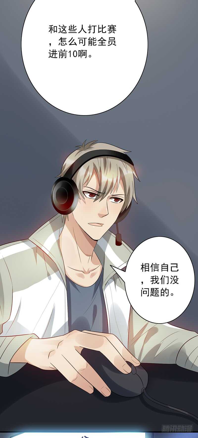 第85话：高手云集-第85话