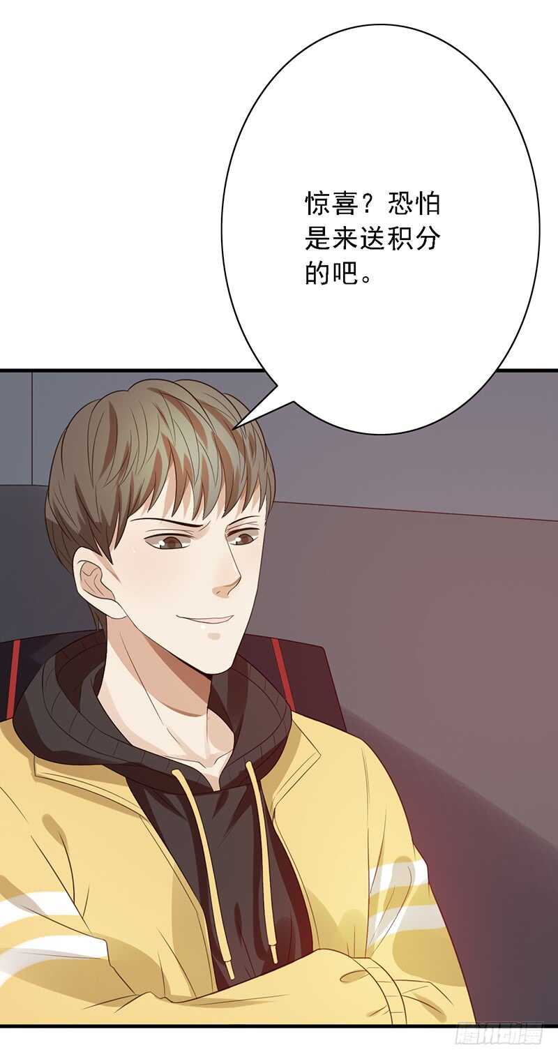 第85话：高手云集-第85话