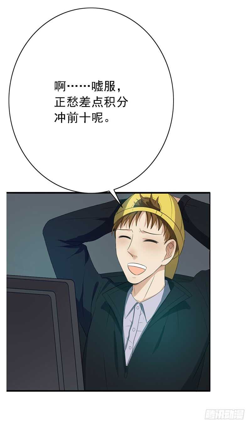 第85话：高手云集-第85话