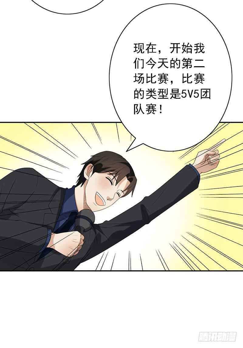 第87话：落败-第87话