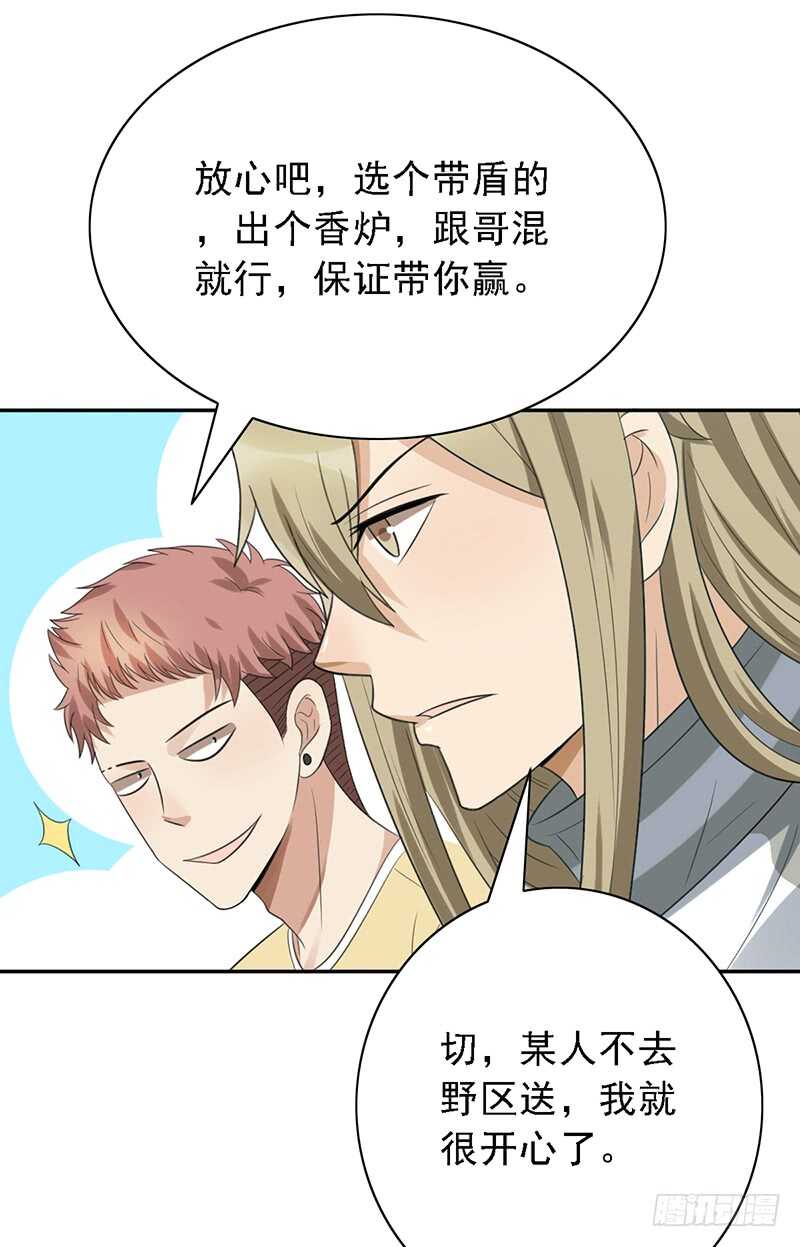 第87话：落败-第87话