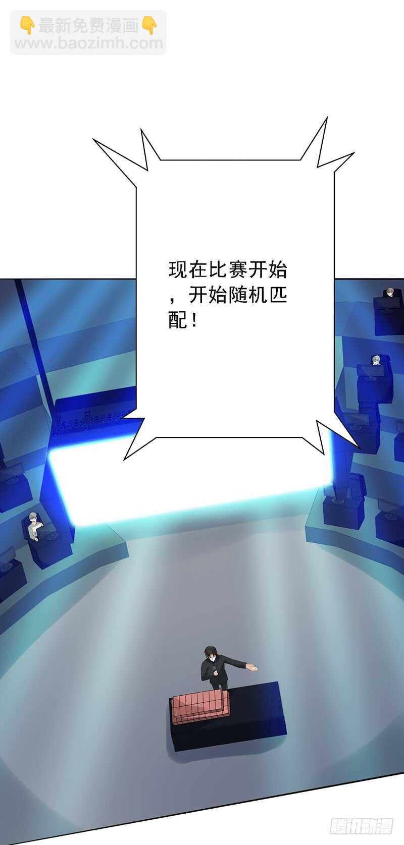 第87话：落败-第87话