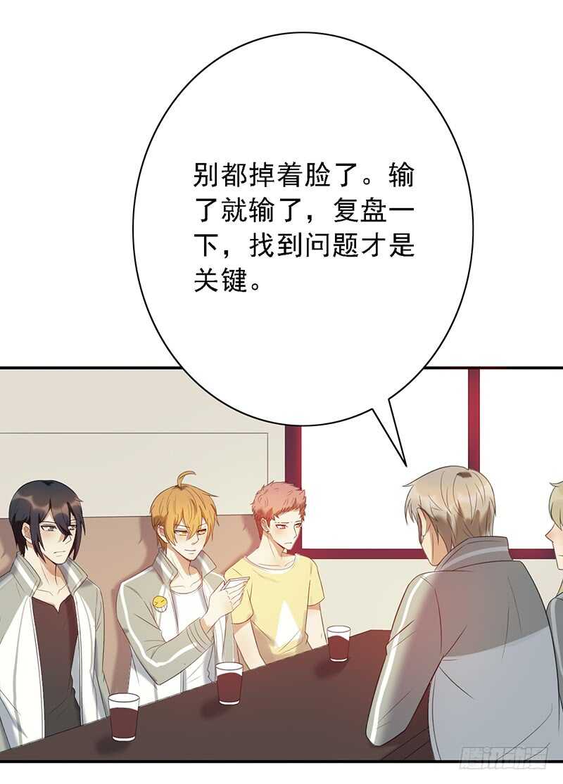 第87话：落败-第87话