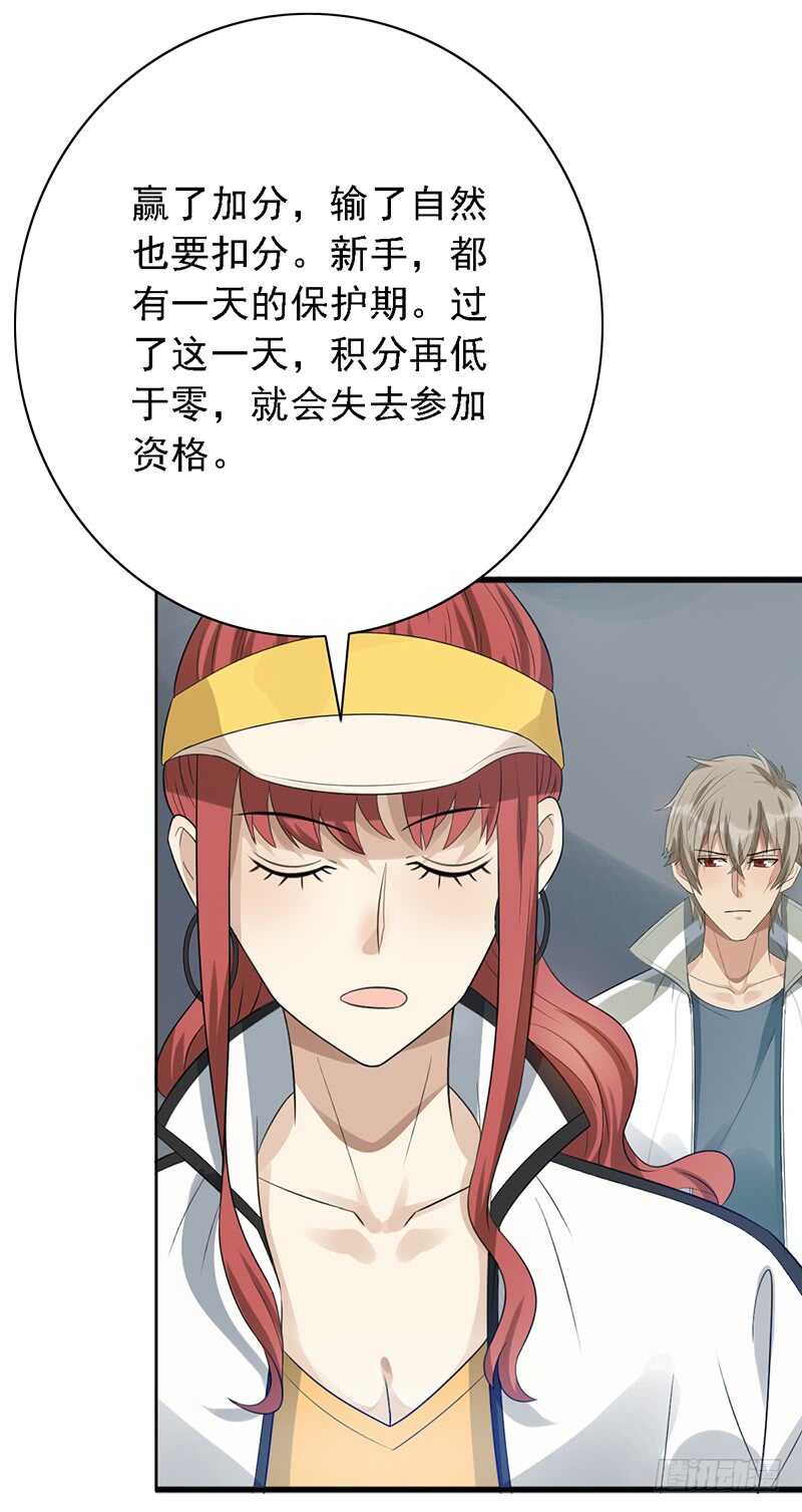 第87话：落败-第87话