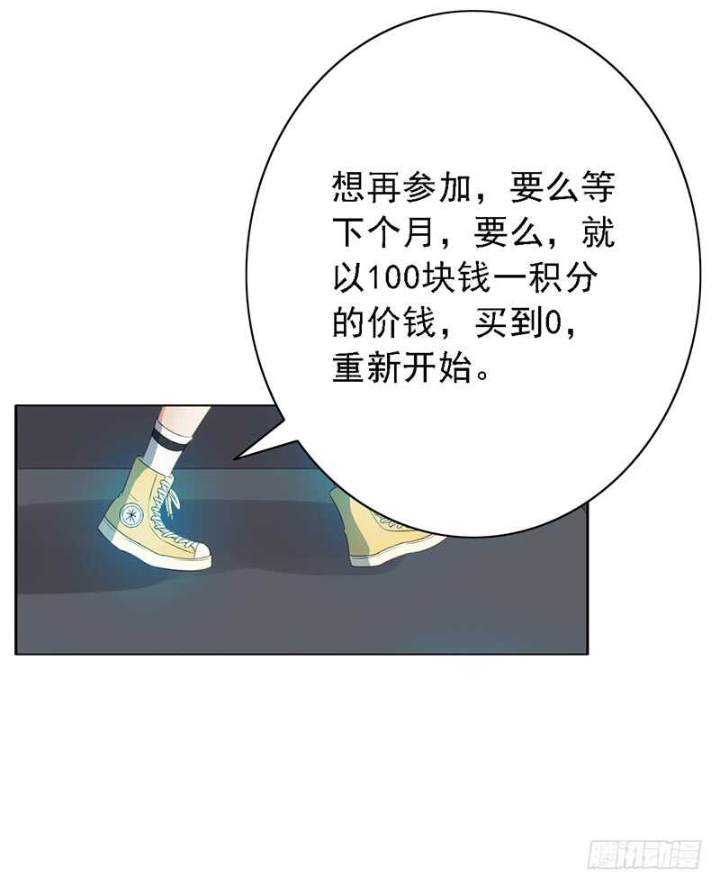 第87话：落败-第87话