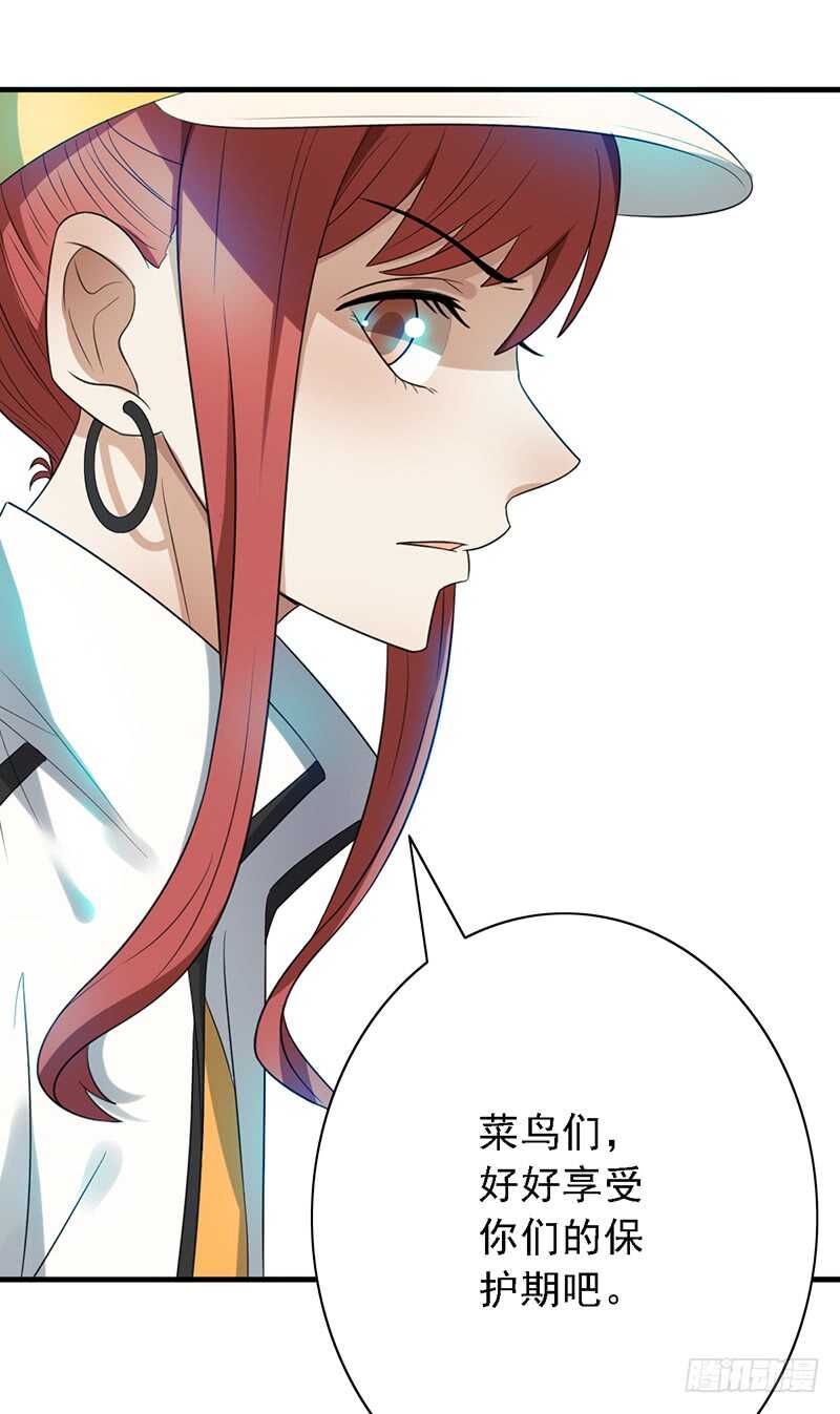 第87话：落败-第87话