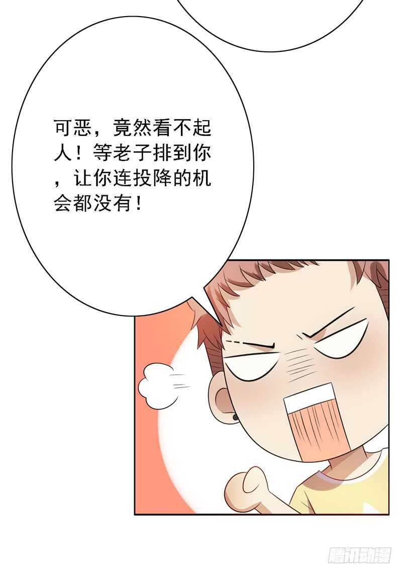第87话：落败-第87话