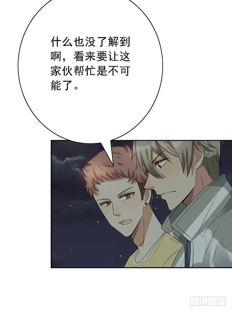 女装大佬爱萝莉？-第89话