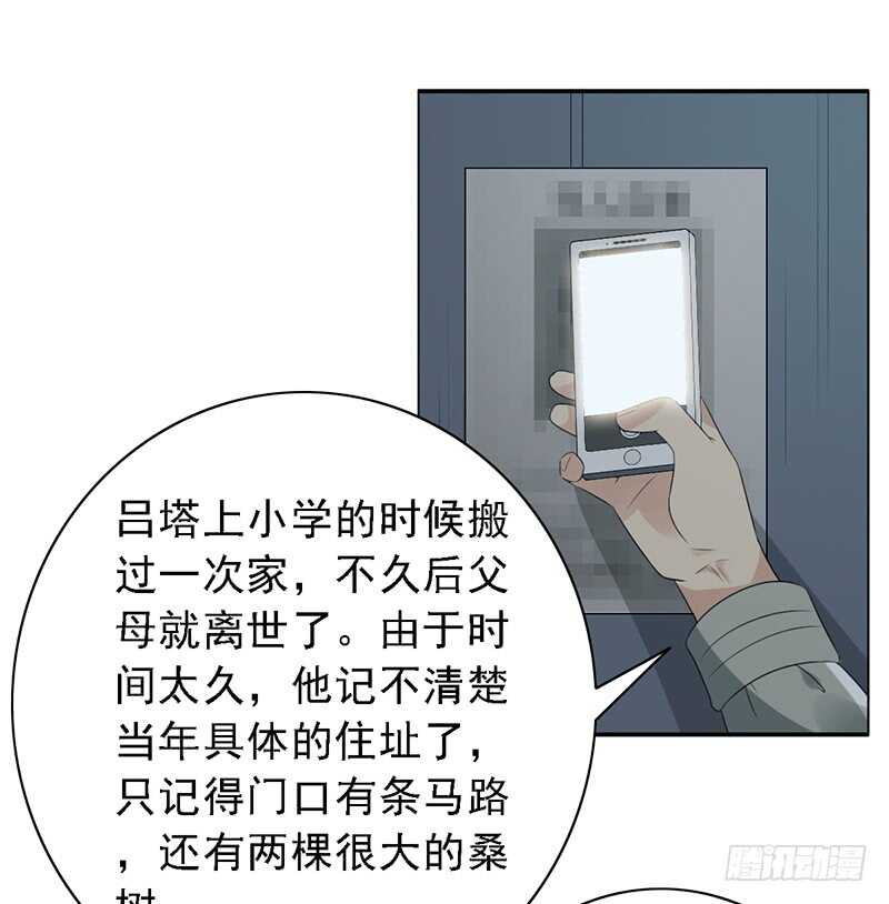 女装大佬爱萝莉？-第89话