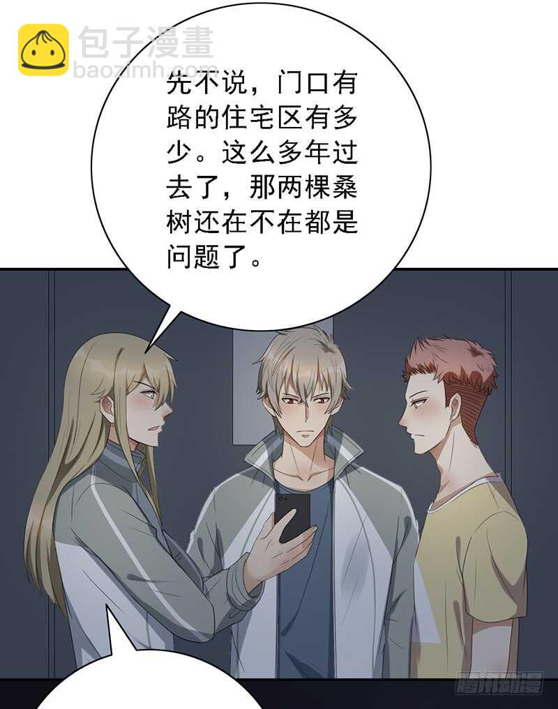 女装大佬爱萝莉？-第89话
