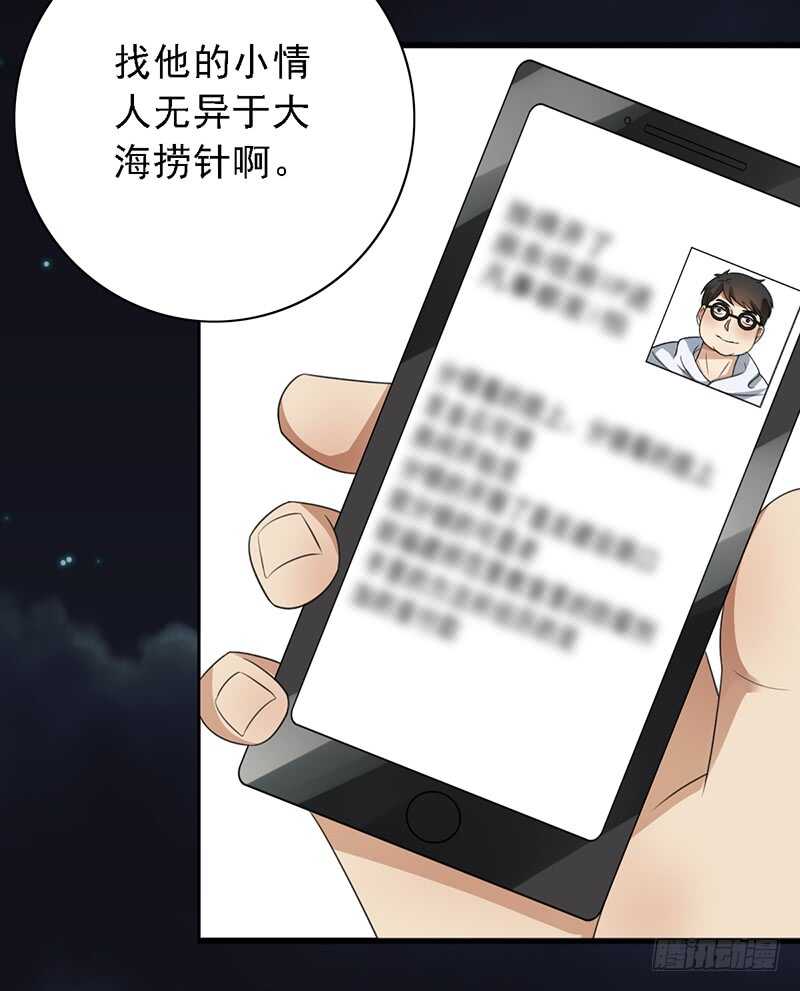 女装大佬爱萝莉？-第89话