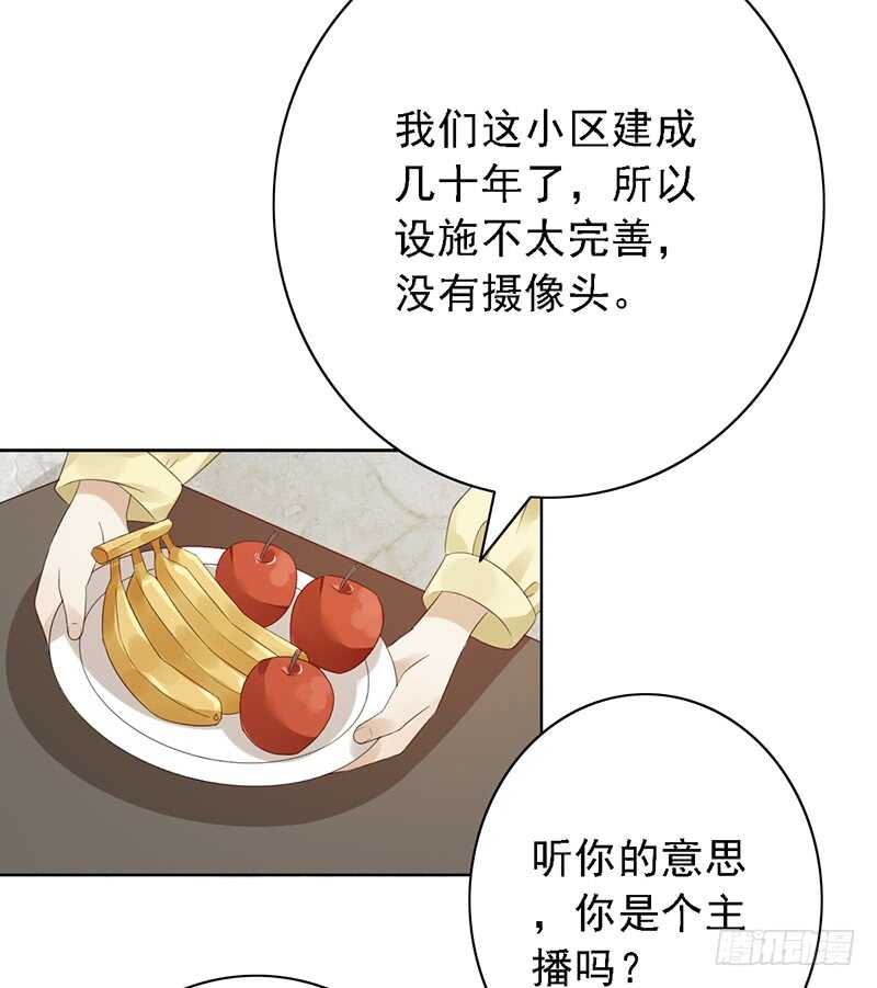 第91话：直播间的变态-第91话