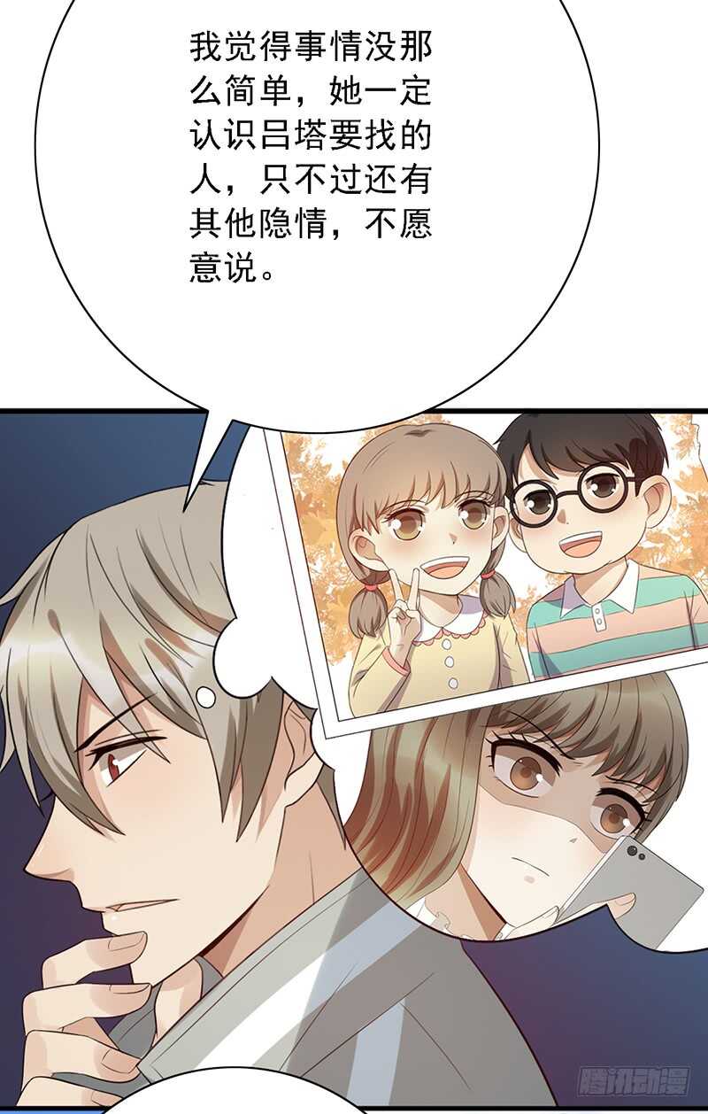 第91话：直播间的变态-第91话