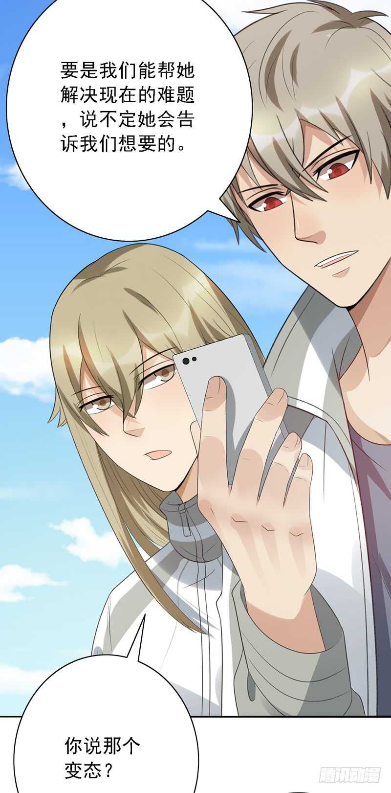 第91话：直播间的变态-第91话