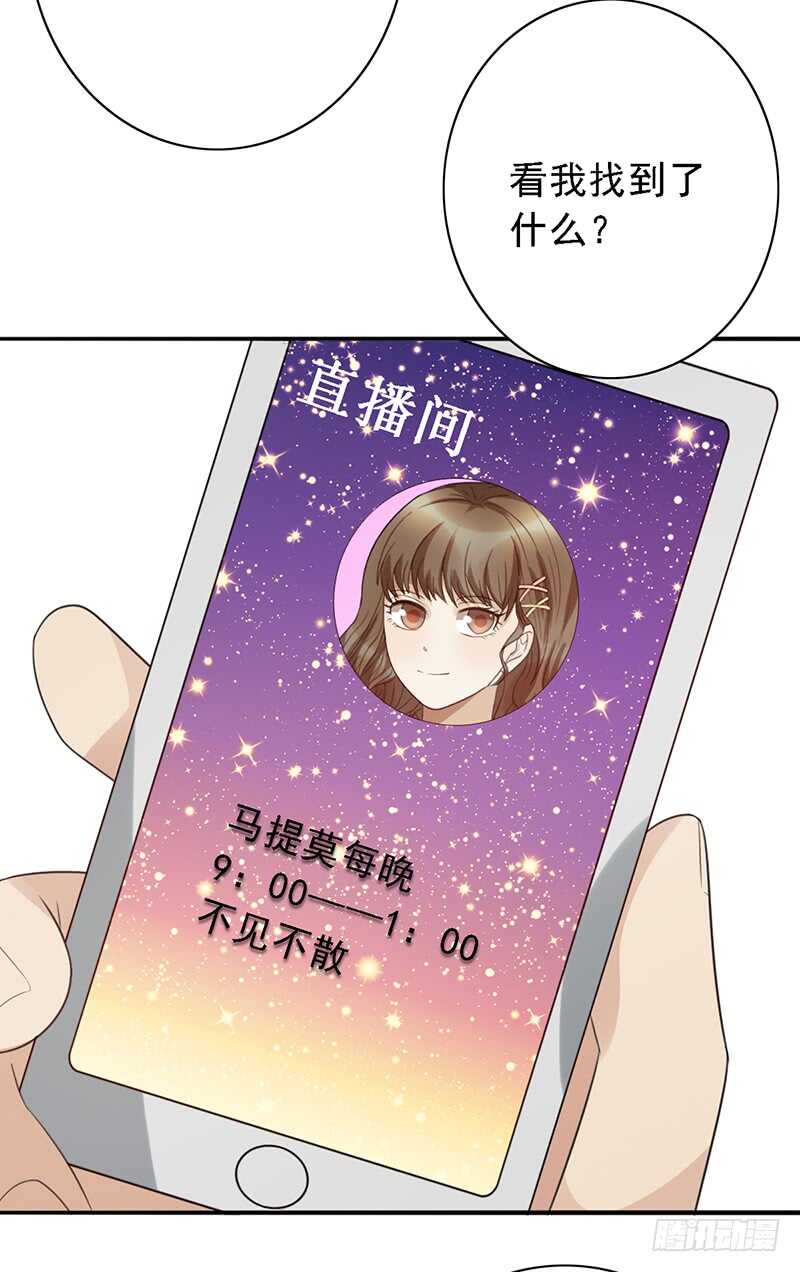 第91话：直播间的变态-第91话