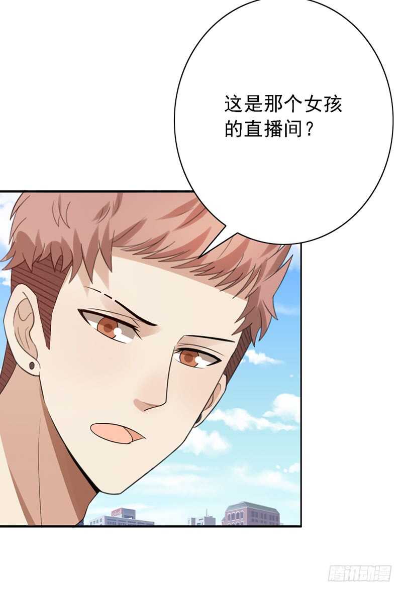 第91话：直播间的变态-第91话