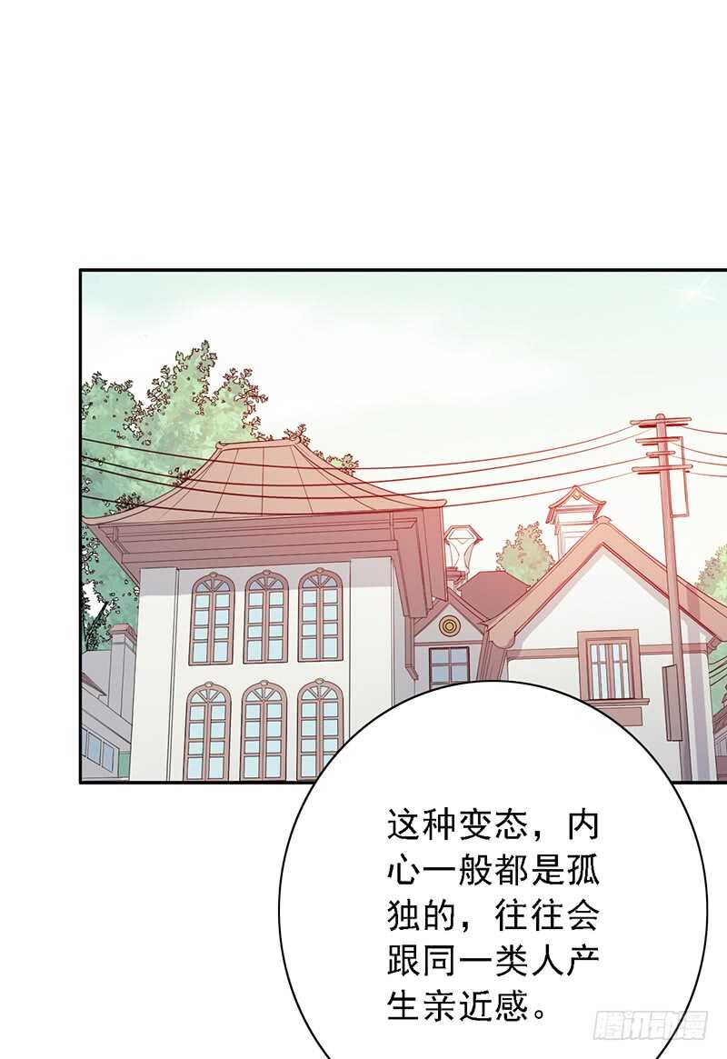 第91话：直播间的变态-第91话