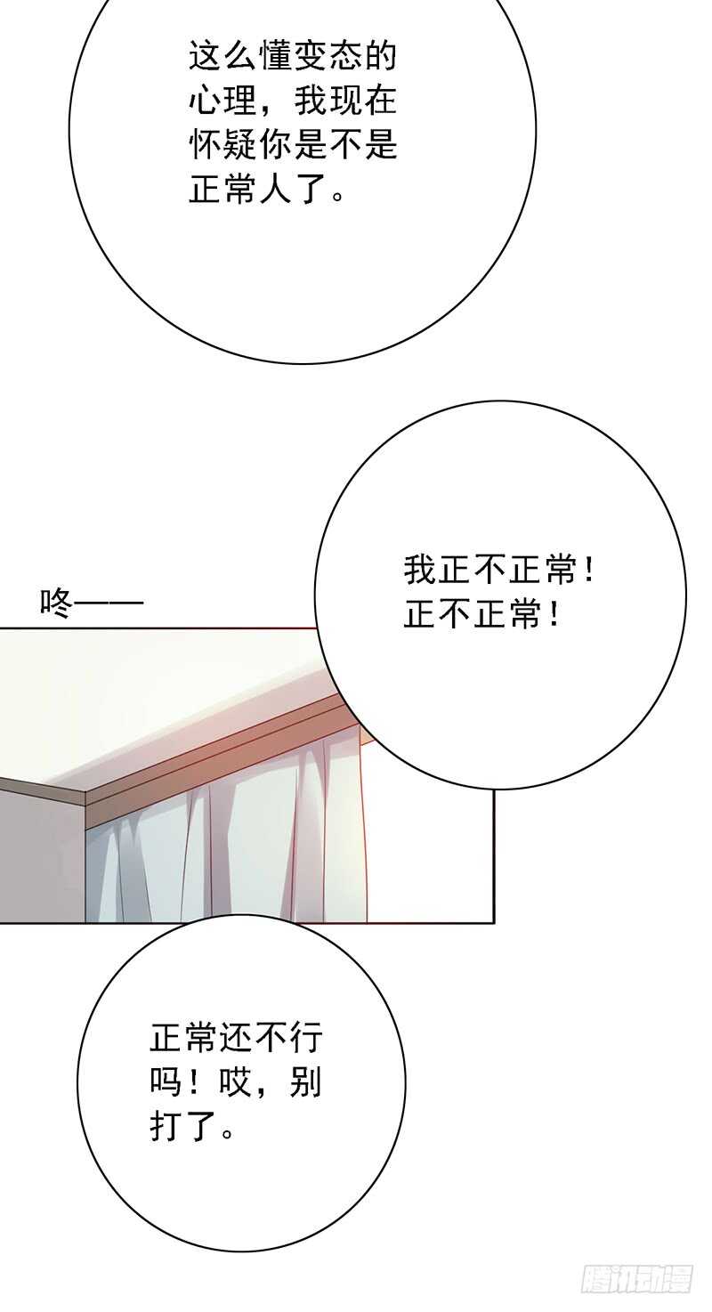第91话：直播间的变态-第91话