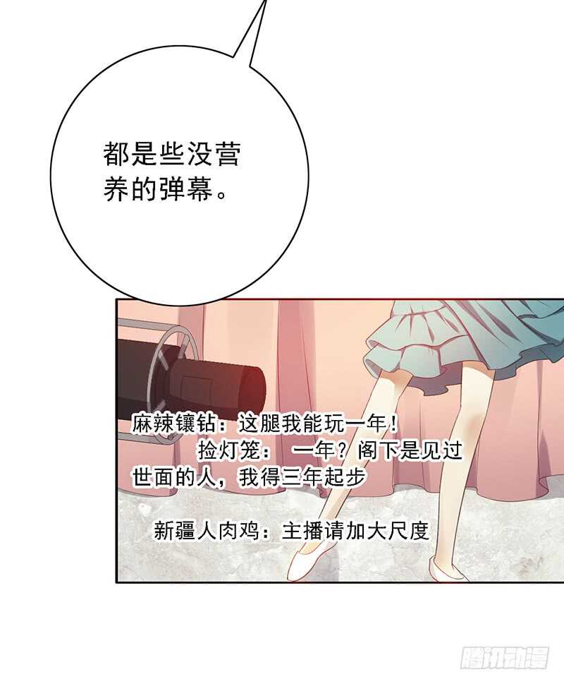 第91话：直播间的变态-第91话