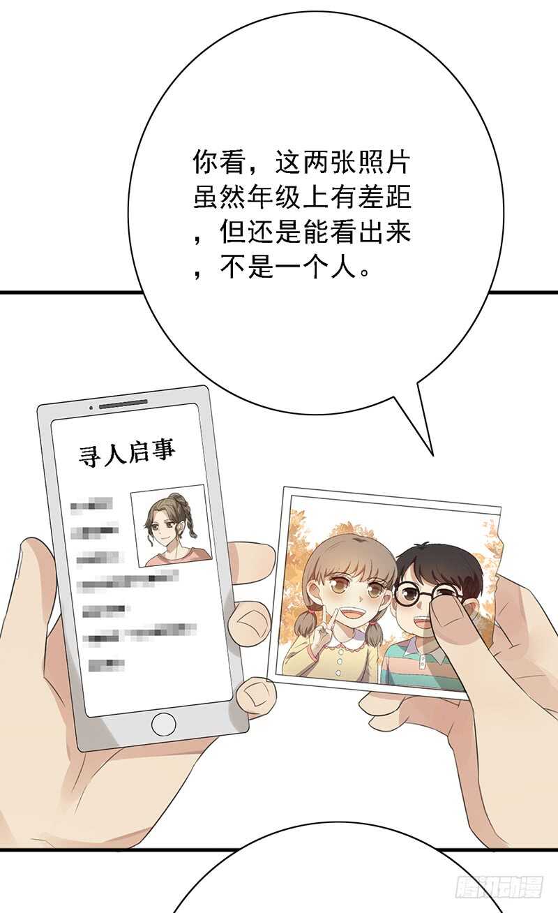 第91话：直播间的变态-第91话