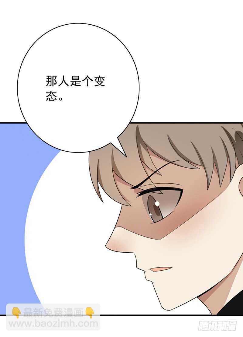 第91话：直播间的变态-第91话