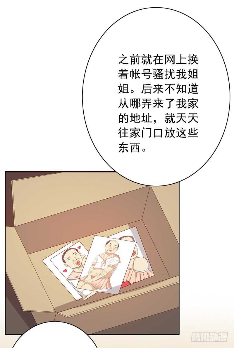 第91话：直播间的变态-第91话