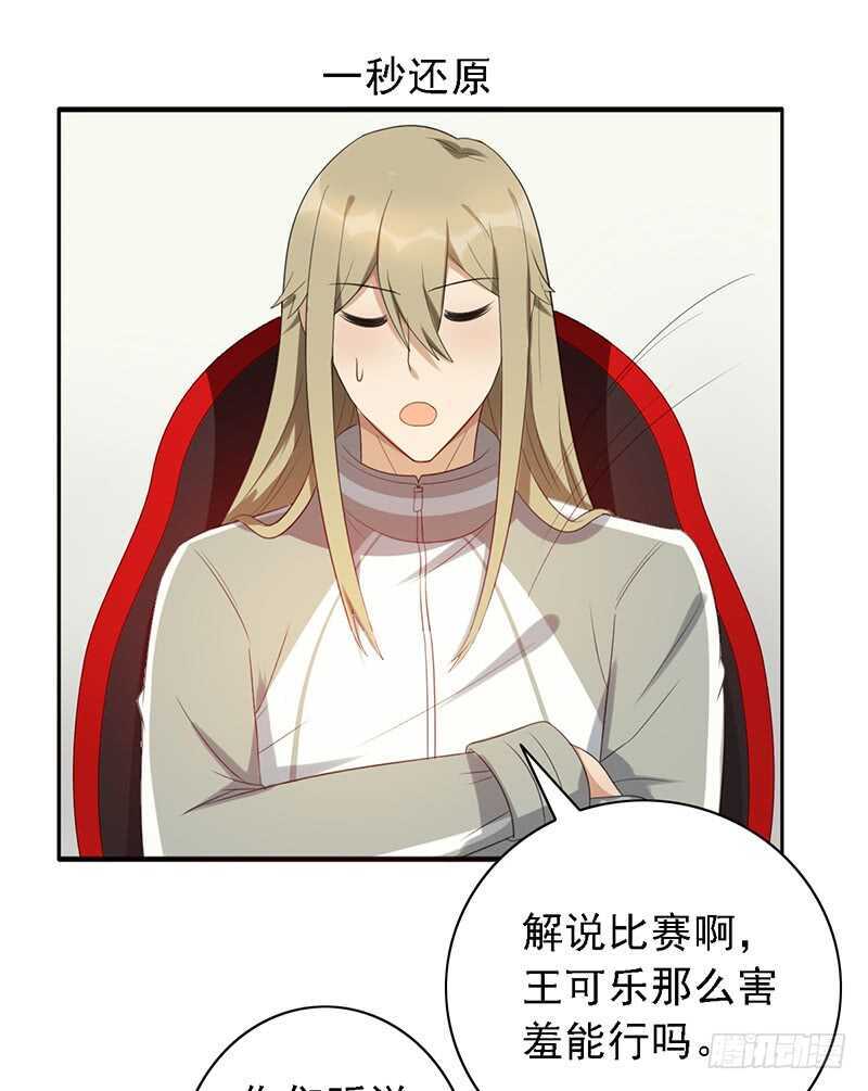 第93话：修罗场再临-第93话