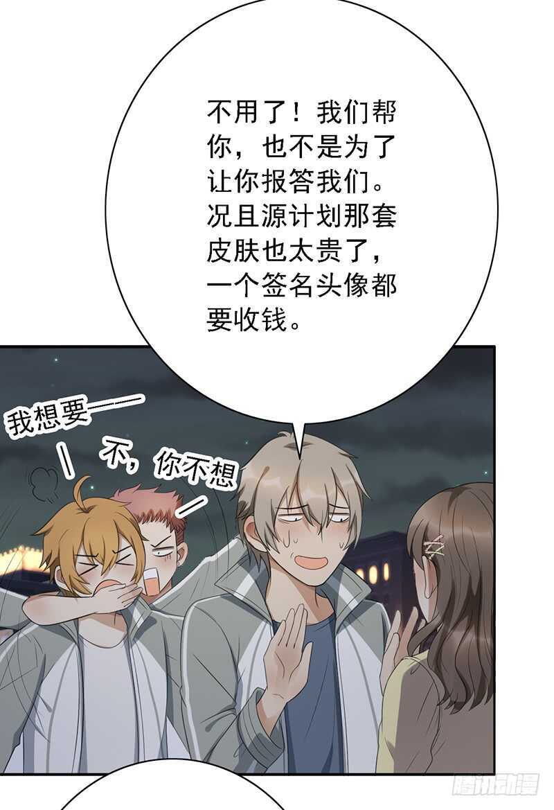 第93话：修罗场再临-第93话