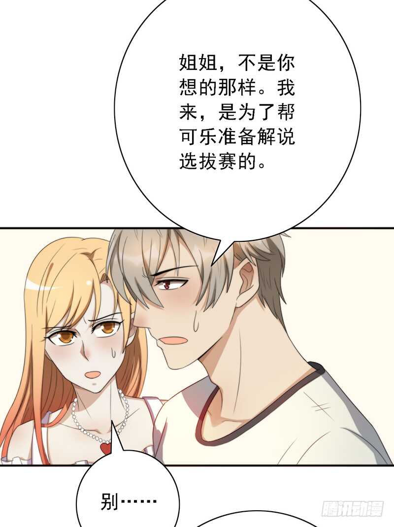 第95话：可乐的梦想-第95话