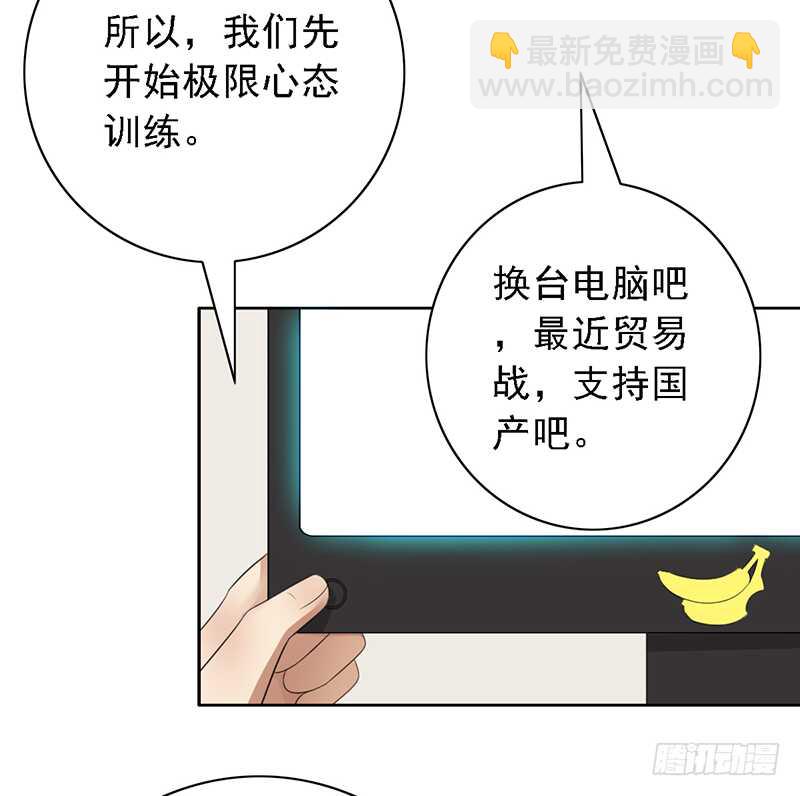 第97话：恐怖的猫咪-第97话