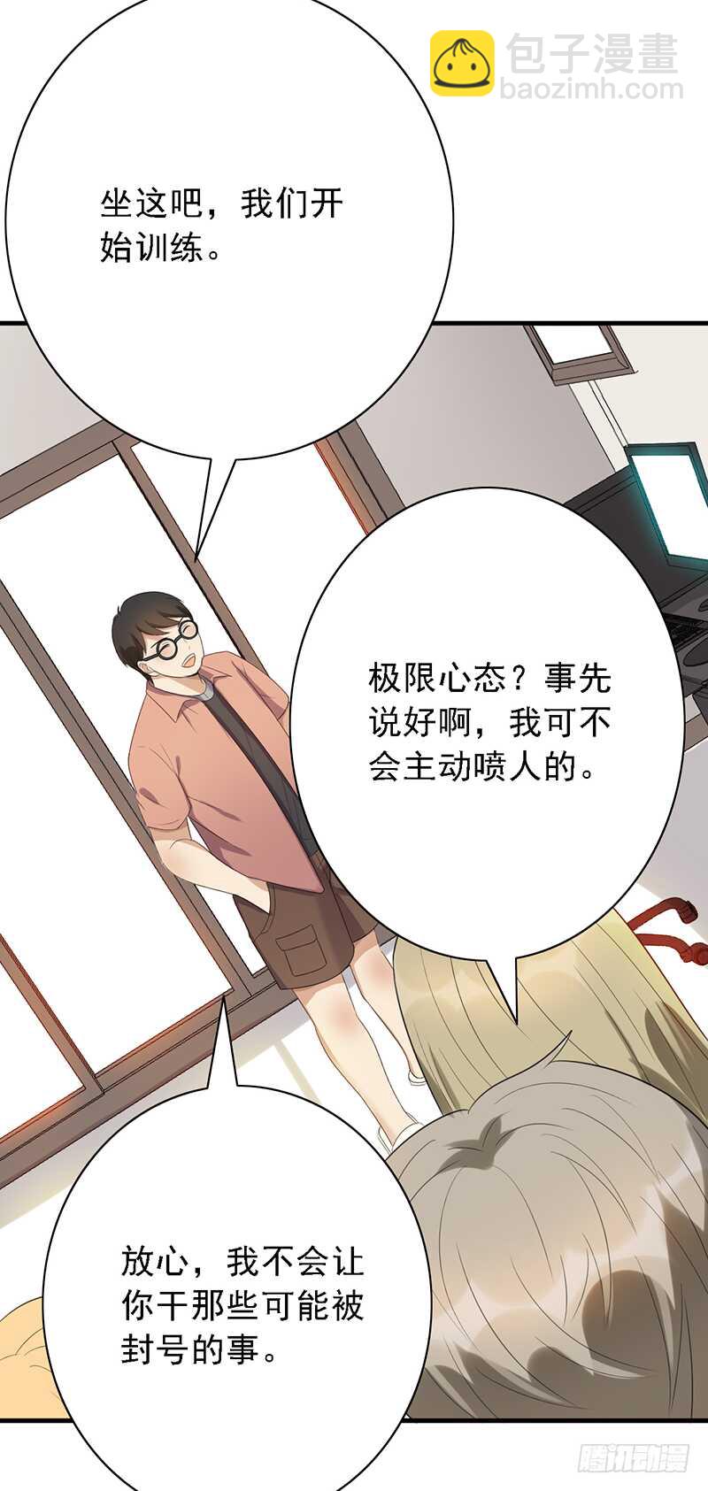 第97话：恐怖的猫咪-第97话