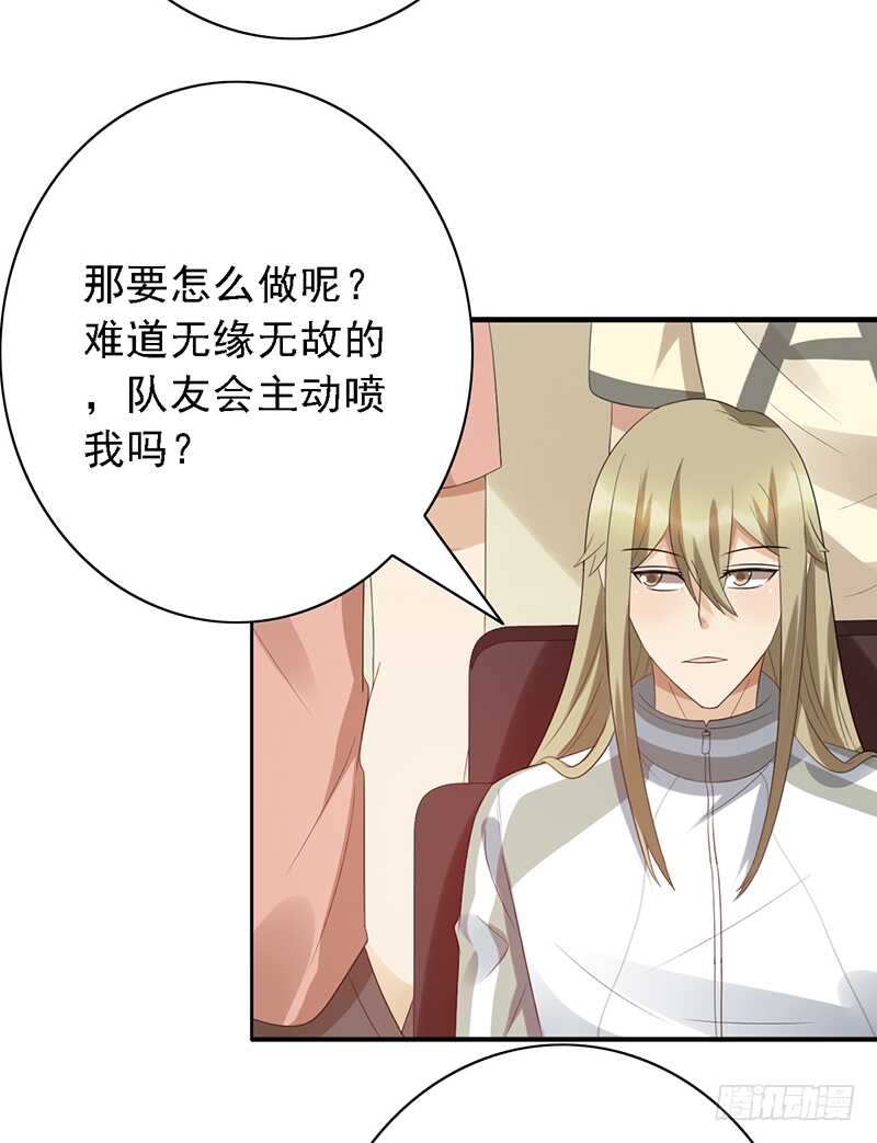 第97话：恐怖的猫咪-第97话