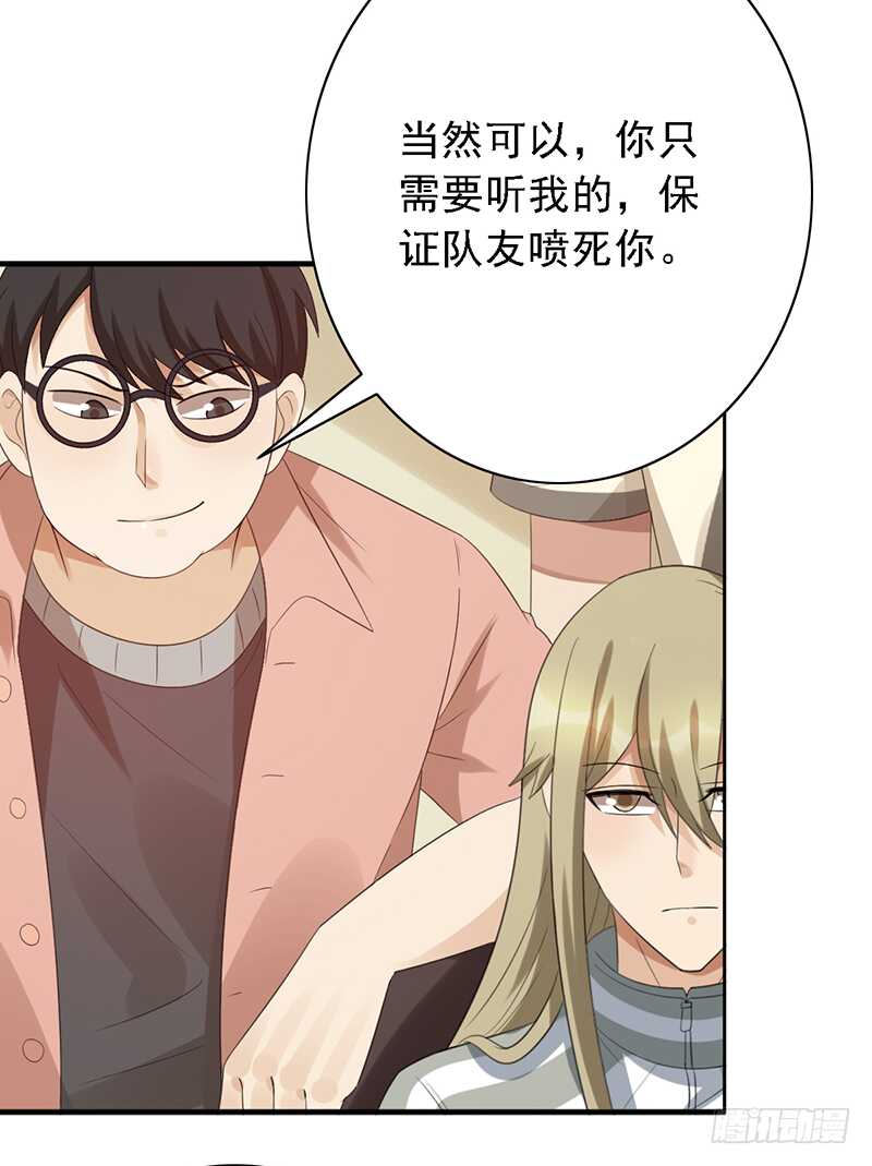 第97话：恐怖的猫咪-第97话