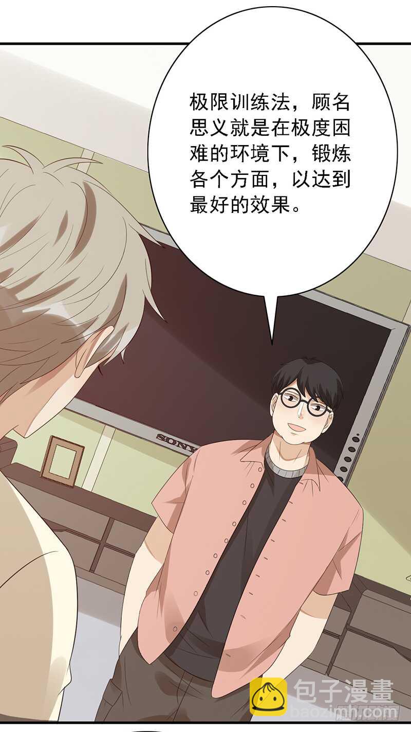 第97话：恐怖的猫咪-第97话