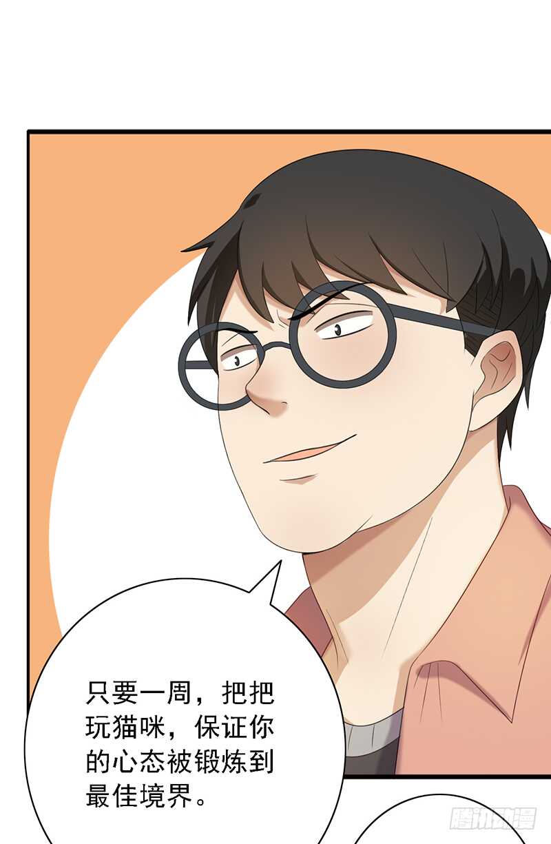第97话：恐怖的猫咪-第97话