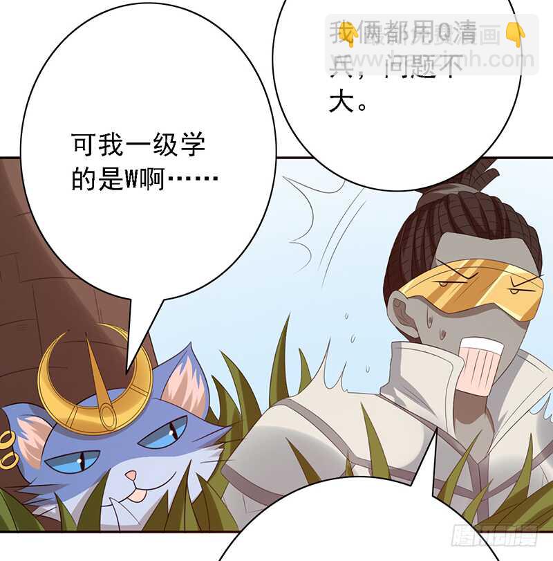 第97话：恐怖的猫咪-第97话