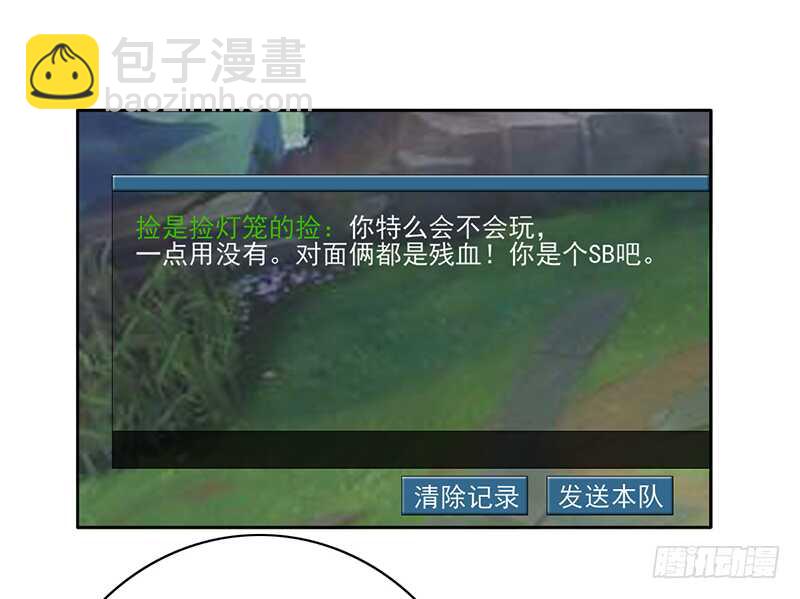 第97话：恐怖的猫咪-第97话