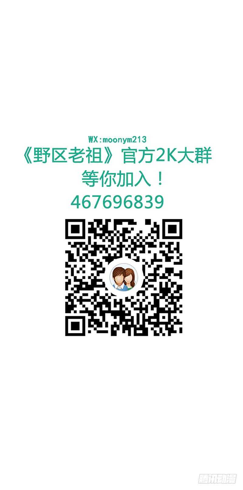第97话：恐怖的猫咪-第97话