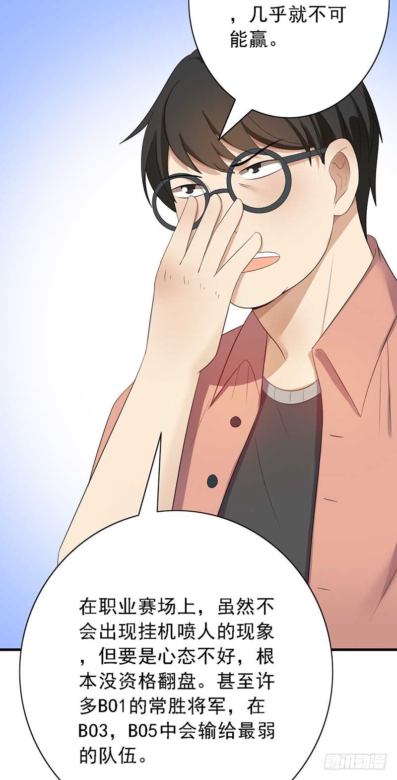 第97话：恐怖的猫咪-第97话