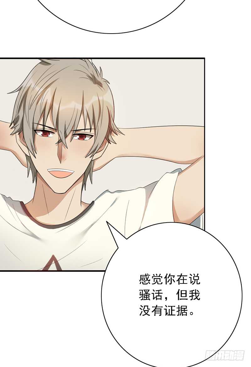 第97话：恐怖的猫咪-第97话