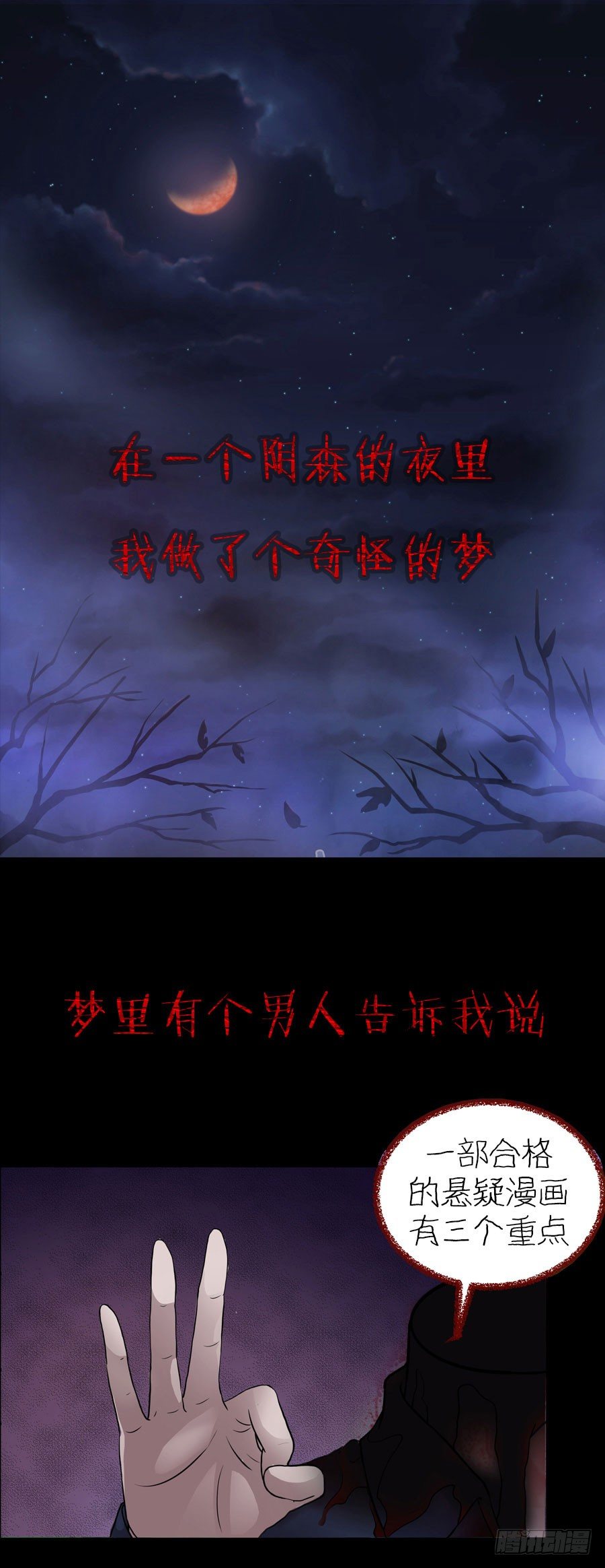 土味预告-第1话