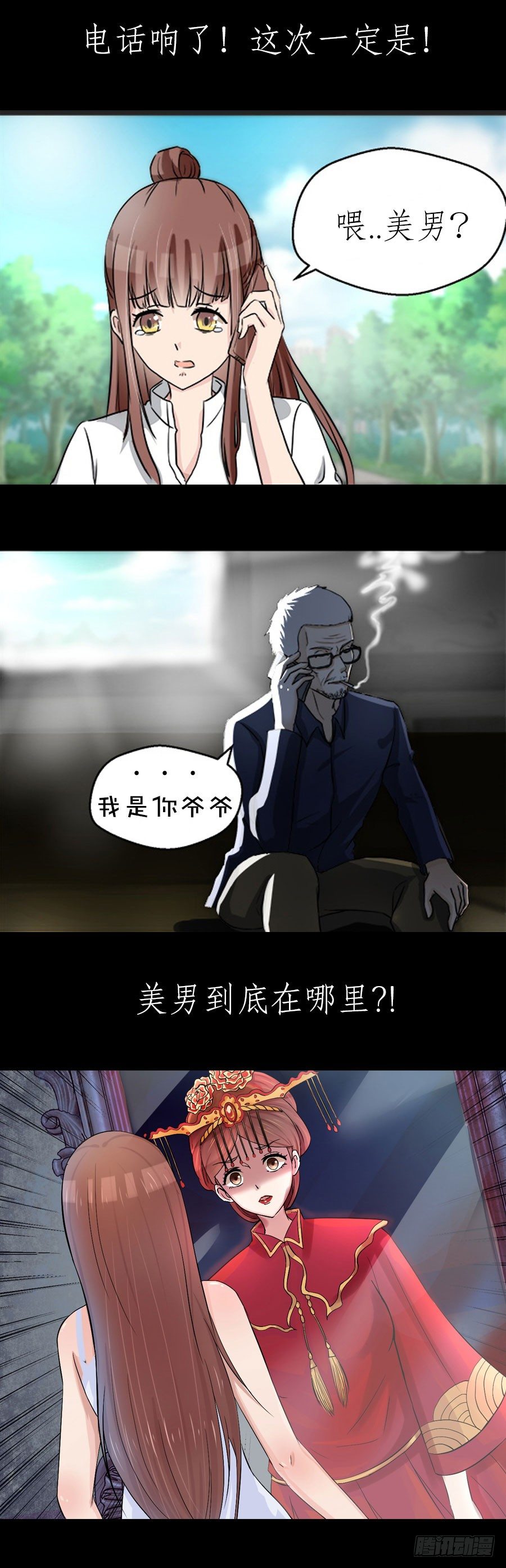 土味预告-第1话