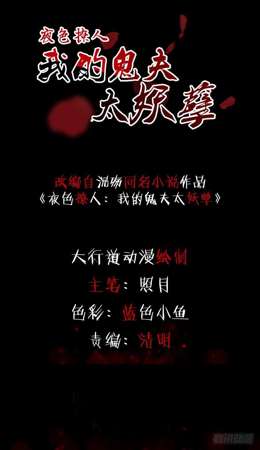 土味预告-第1话