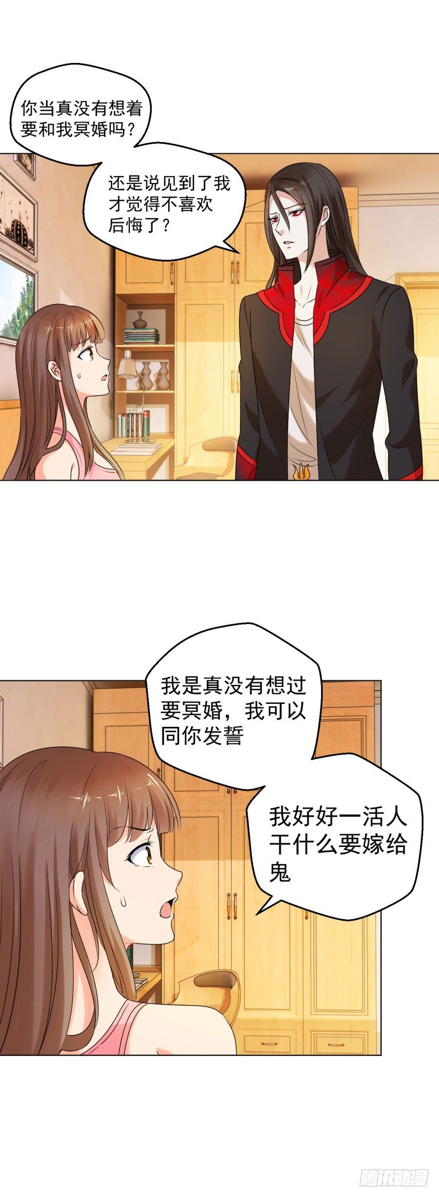 真的不要帮忙？-第11话